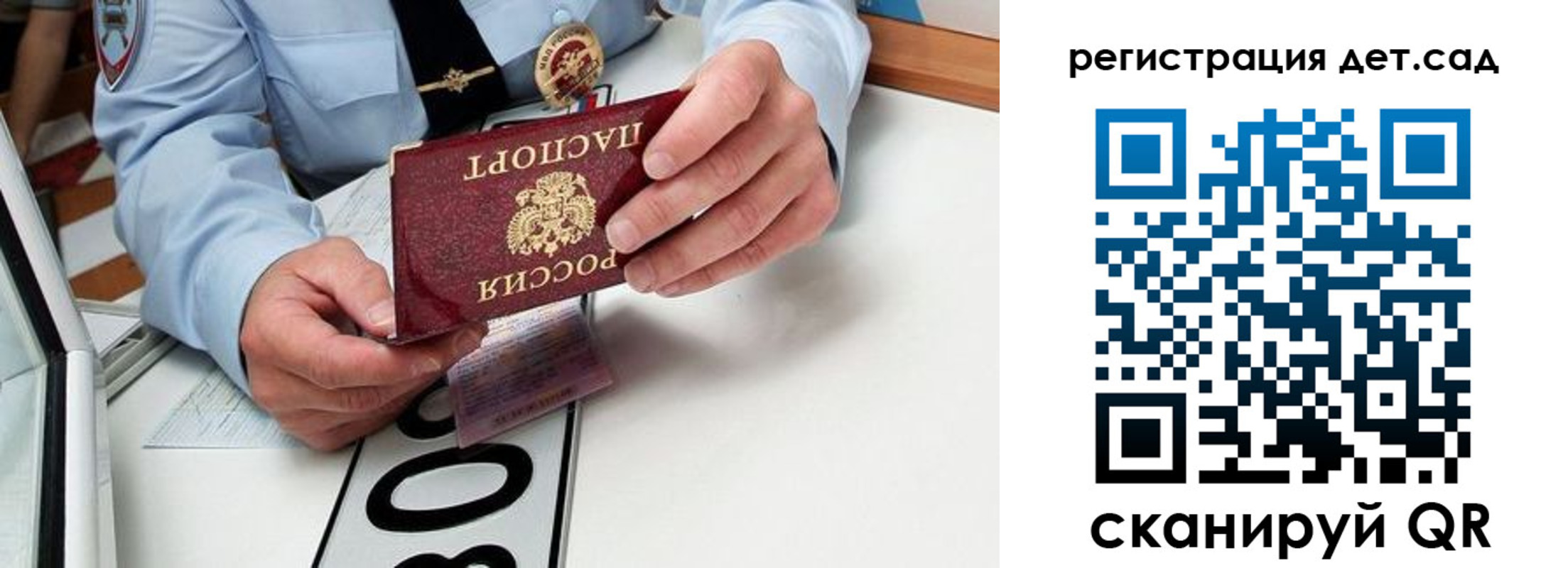 регистрация для школы в Сорочинске