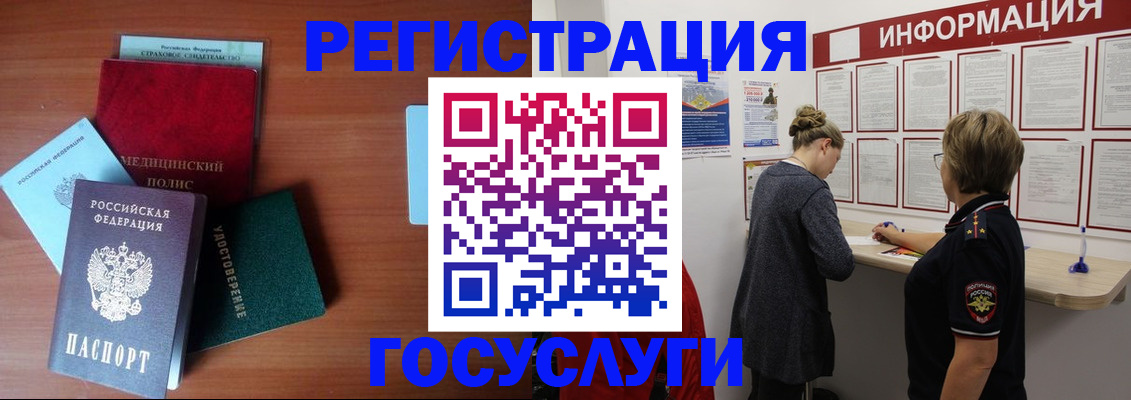 регистрация в Сорочинске