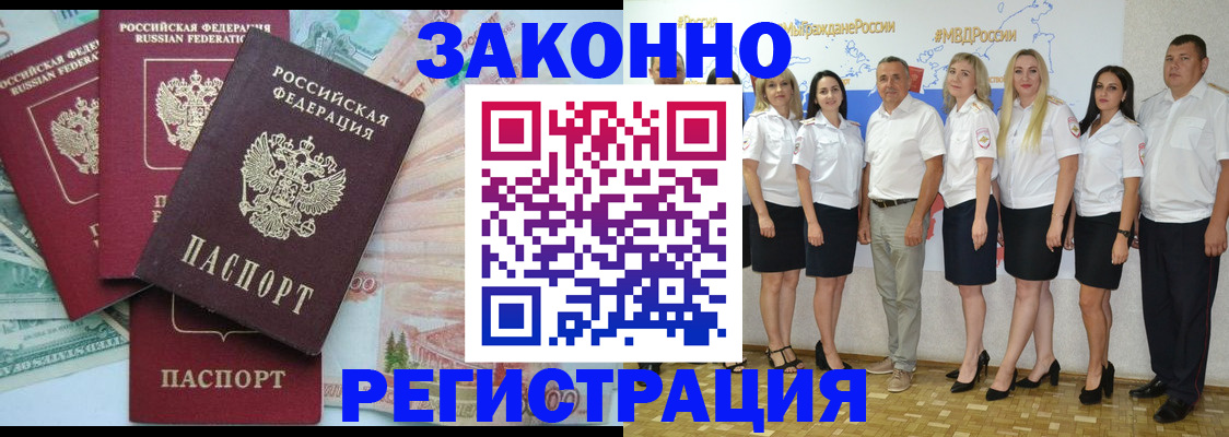 временная регистрация госуслуги в Сорочинске