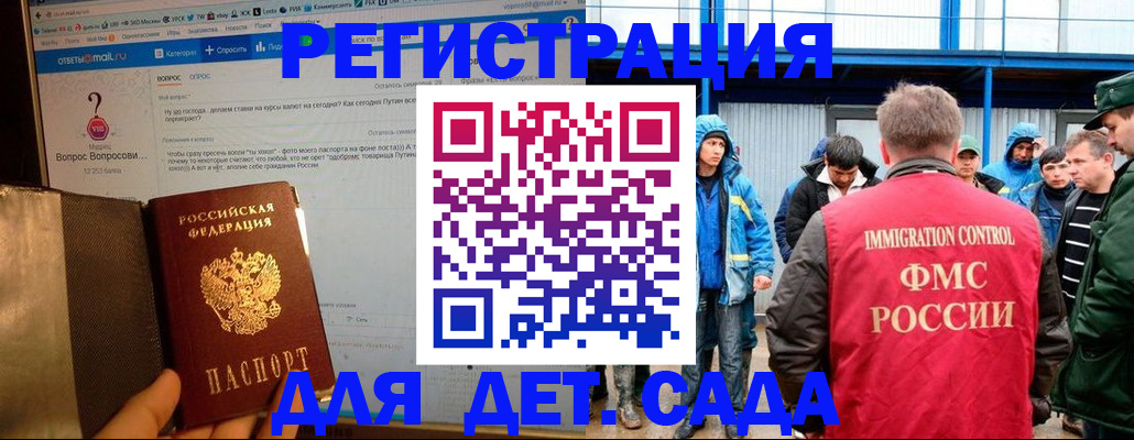 временная регистрация недорого в Сорочинске