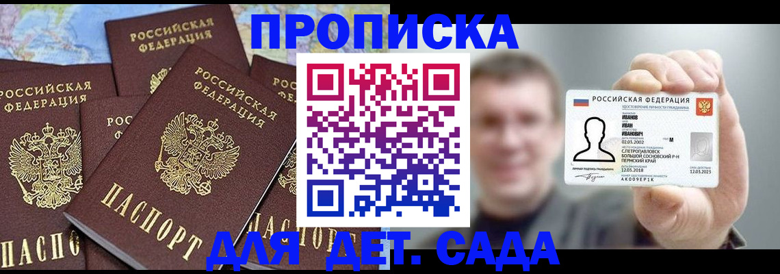 временная регистрация адрес в Сорочинске