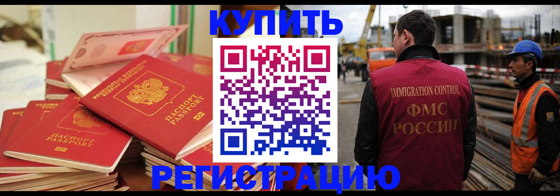 прописка иностранных граждан в Сорочинске